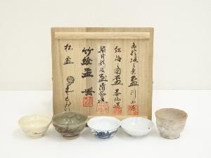 五名工盃（共箱）